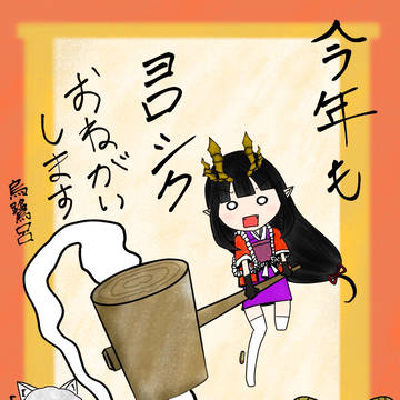 延延長蛇