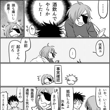 伏釘描き収め