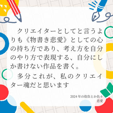 シェア画像まとめ 2024ver.