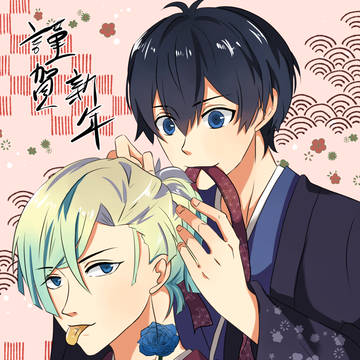 【カイ潔】あけましておめでとう！！