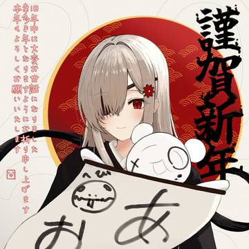 2025 年賀絵