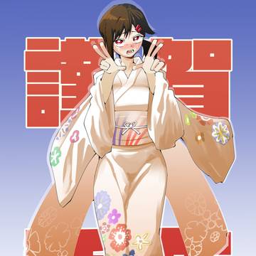 あけおめダブルピースコベニ