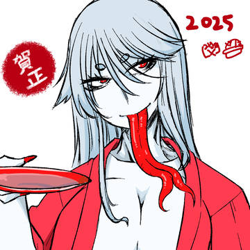 あけおめ2025