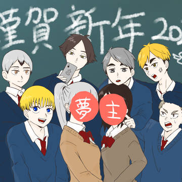謹賀新年2025！！！