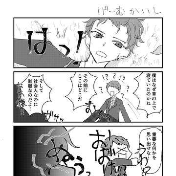 ときめくゲームの世界に飛ばされた斎宮宗がみかエンドを目指す