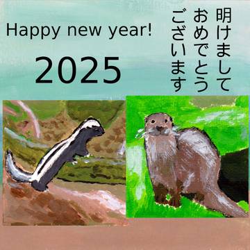New year's card 2025