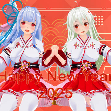 2025年もよろしくお願いします!
