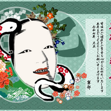 2025.1.1.恭賀新年