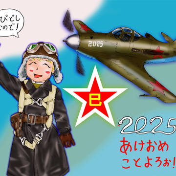 New Year 2025 Red Air Force