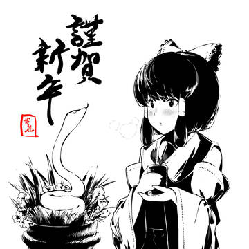 2025あけおめ霊夢