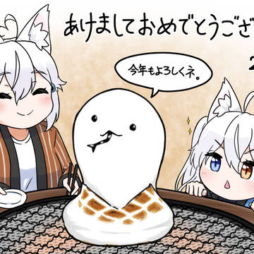 あけましておめでとうございます。(2025)