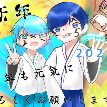 2025年　青組