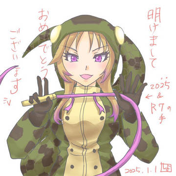 あけおめアカニシさん