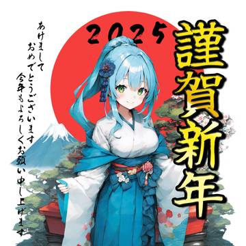 あけましておめでとうございます🎍