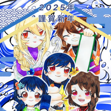 新年の挨拶
