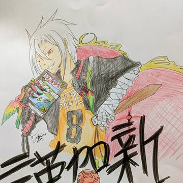 謹賀新年