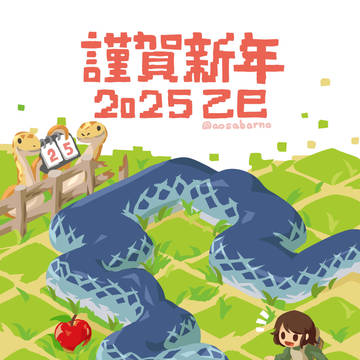 年賀絵11