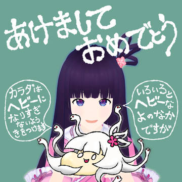あけましておめでとうございます！