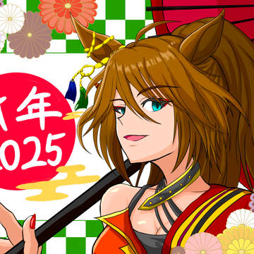 謹賀新年２０２５