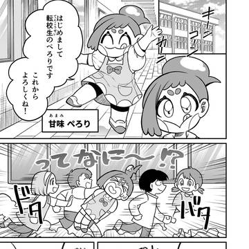 給食マスター頂マス太