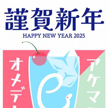 サボる