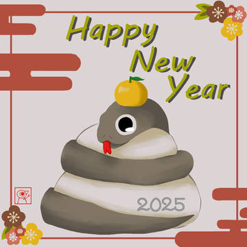 巳年