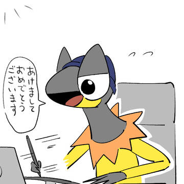 今年もよろしくお願いいたします！