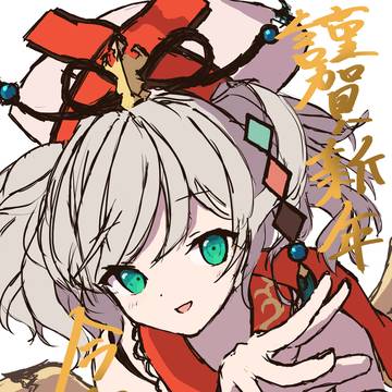 あけおめほーちゃん