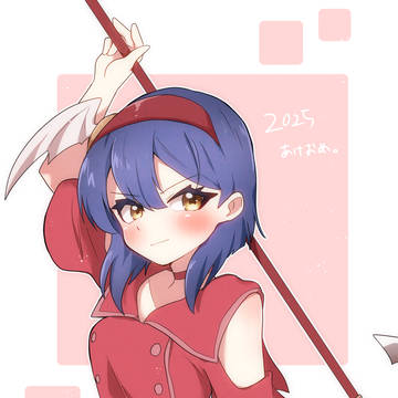 あけましておめでとうございます