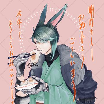 あけましておめでとうございます。