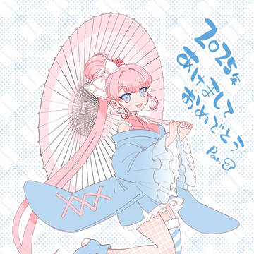 2025年！