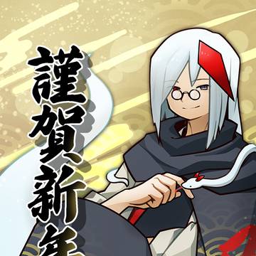 2025年、あけましておめでとうございます