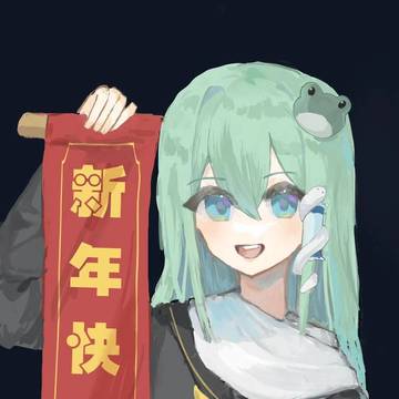 贺年图