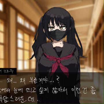 미연시