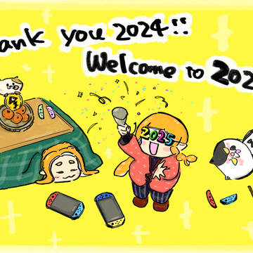 2025おめです