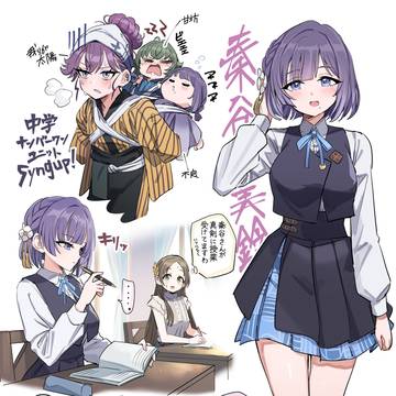 美鈴すき