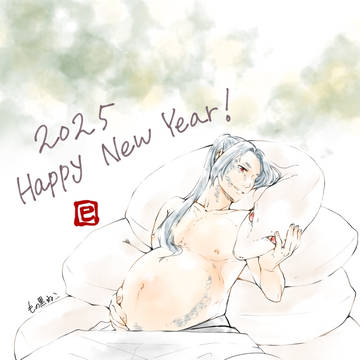 あけましておめでとうございます