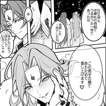 新年快樂！