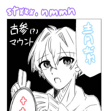 マウント