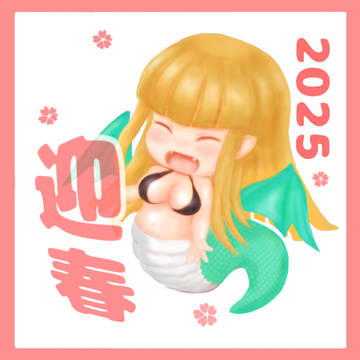 あけおめ2025イラスト