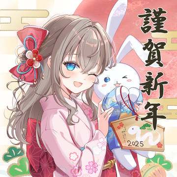 あけましておめでとうございます