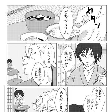 Page 4 thumbnail