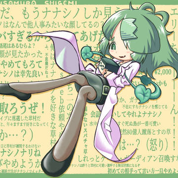 Vtuber 草村しげみ