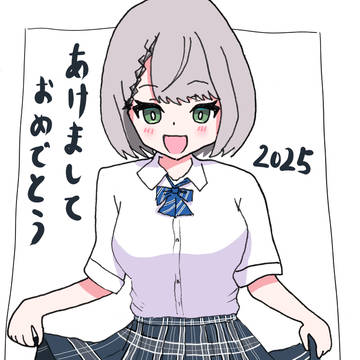 あけましておめでとうございます