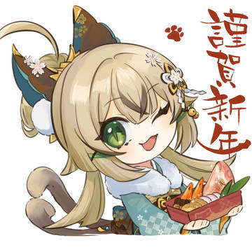 あけおめ綺良々