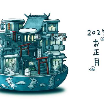 2025お正月