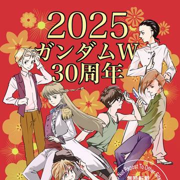 2025年お正月絵