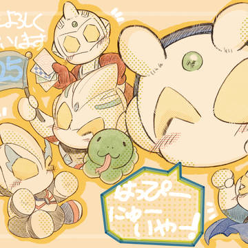 2025謹賀新年〜あけましておめでとうございます🥳ー