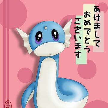 明けましておめでとうございます