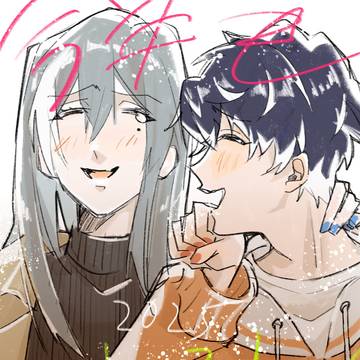 あけおめ（二枚目）